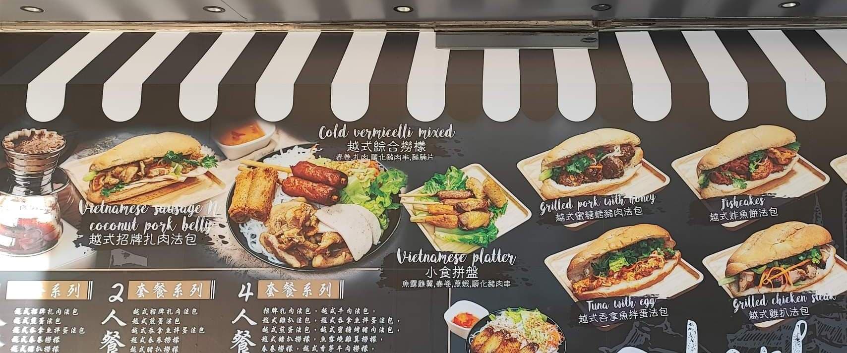 輝煌越式法包 Banh mi Huy Hoang